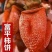 富平柿饼