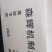 机制木炭