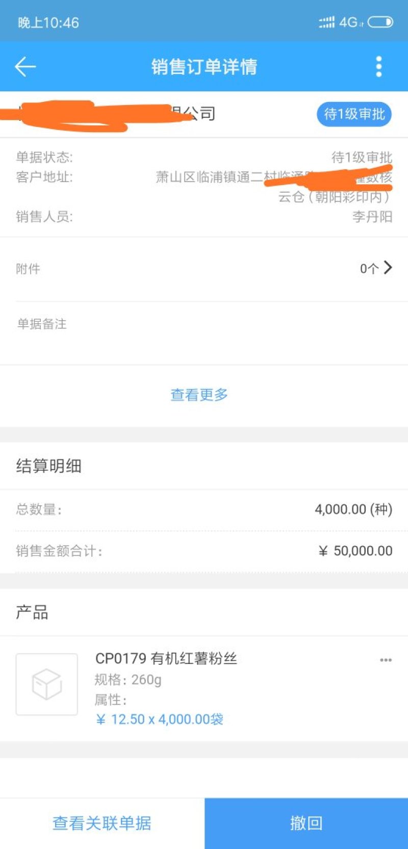 有机红薯粉丝/粉条/粉皮
