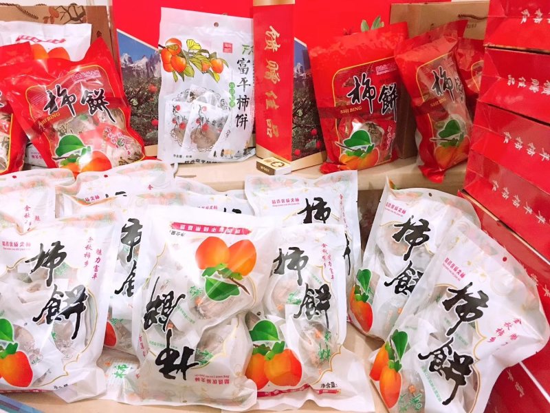 陕西省富平县柿饼吊饼