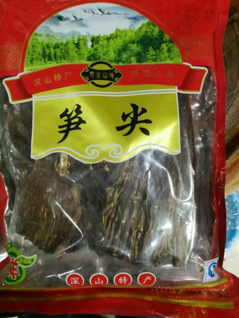 笋干