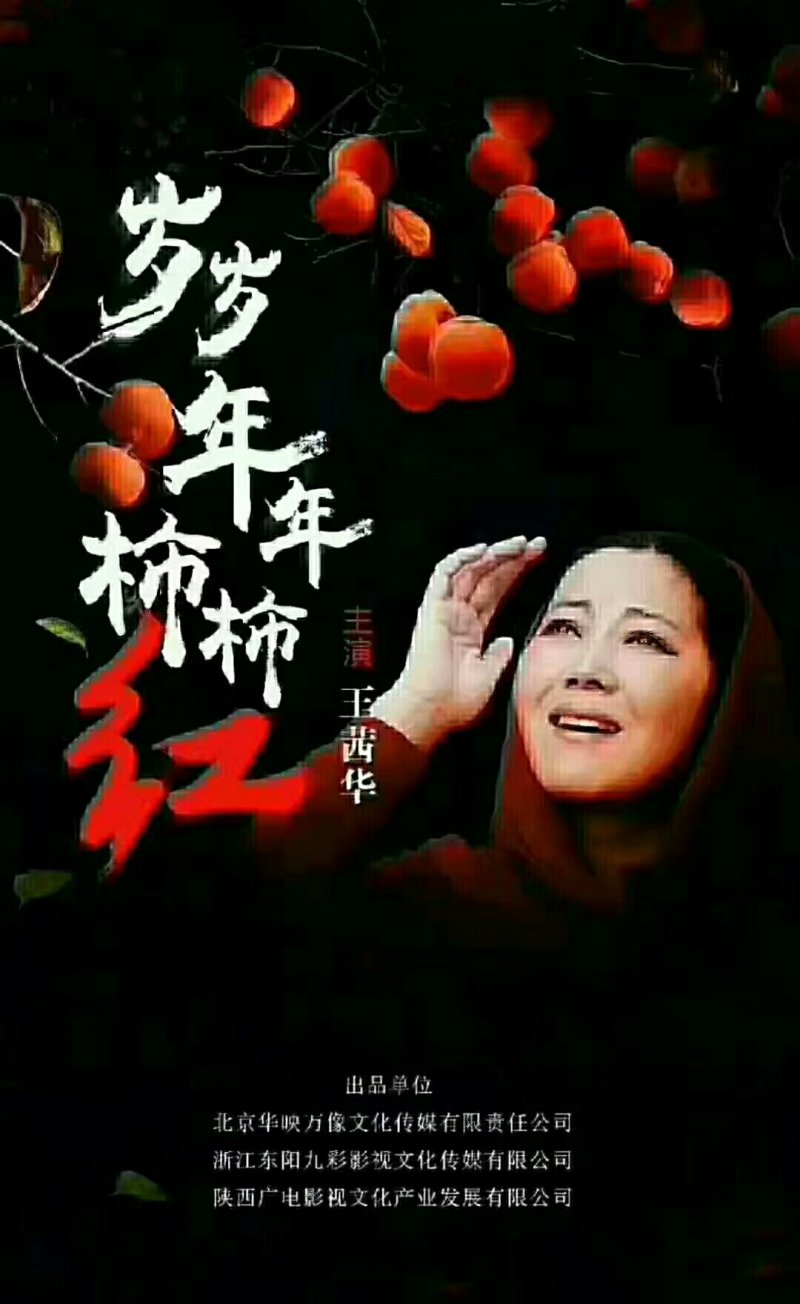 柿饼