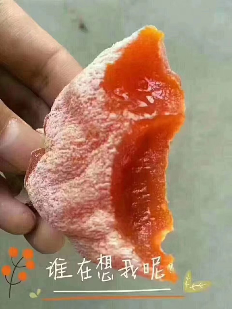 正宗富平霜降柿饼
