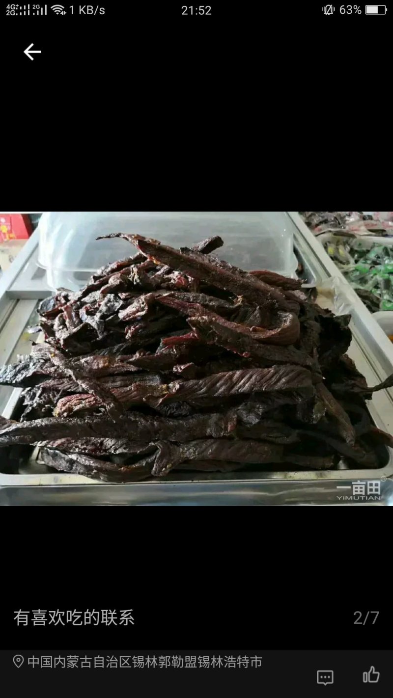 其它