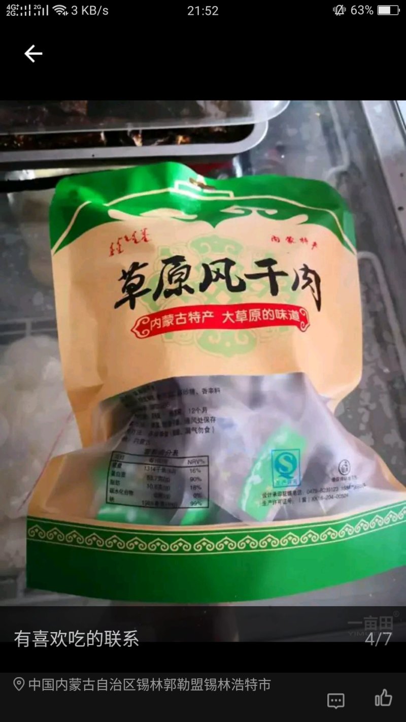 其它