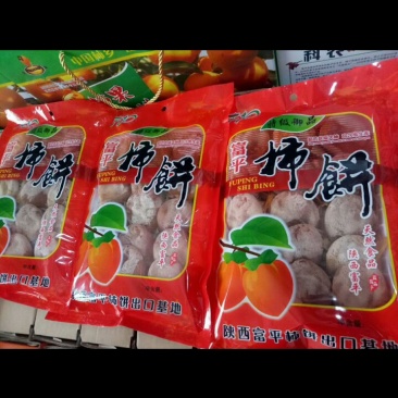 富平柿饼