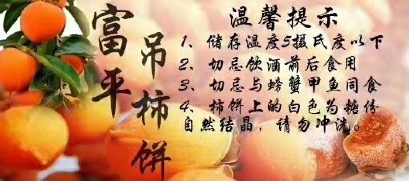 正宗富平柿饼持续发货中