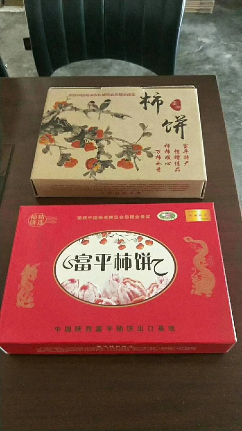 正宗富平柿饼持续发货中