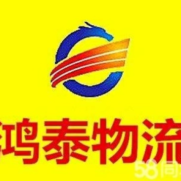 物流信息部