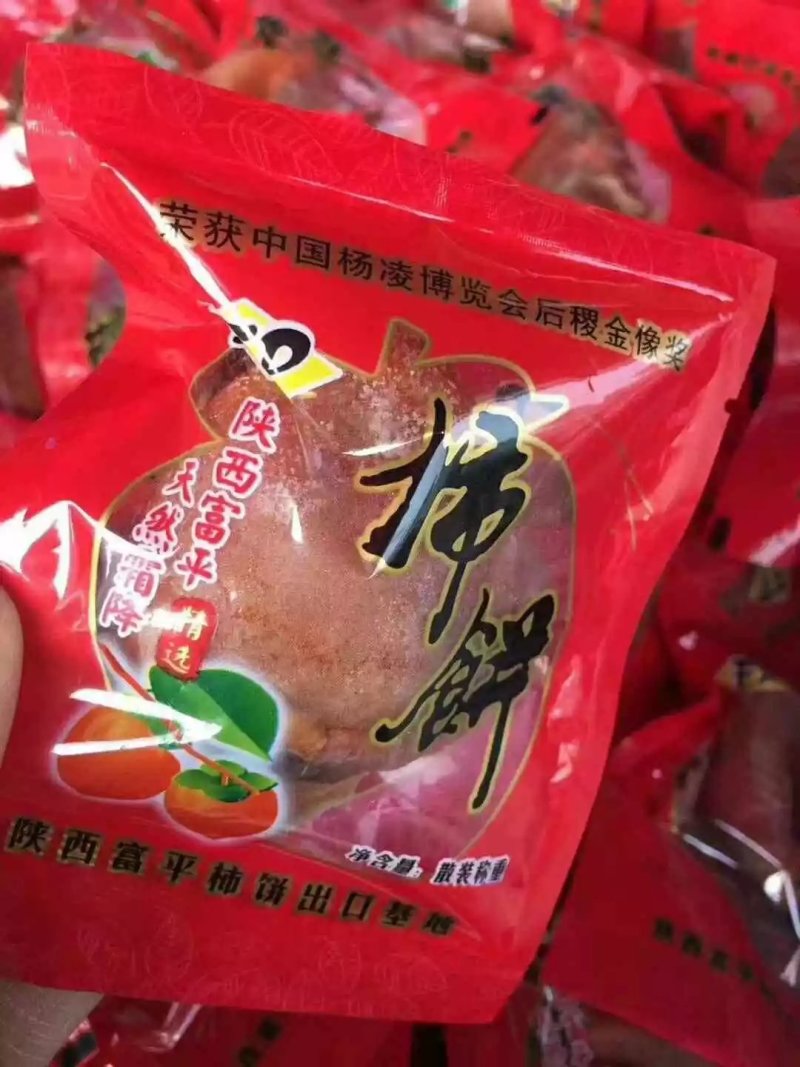 陕西富平霜降流心柿饼可视频看货，欢迎电话联系，支持一件代