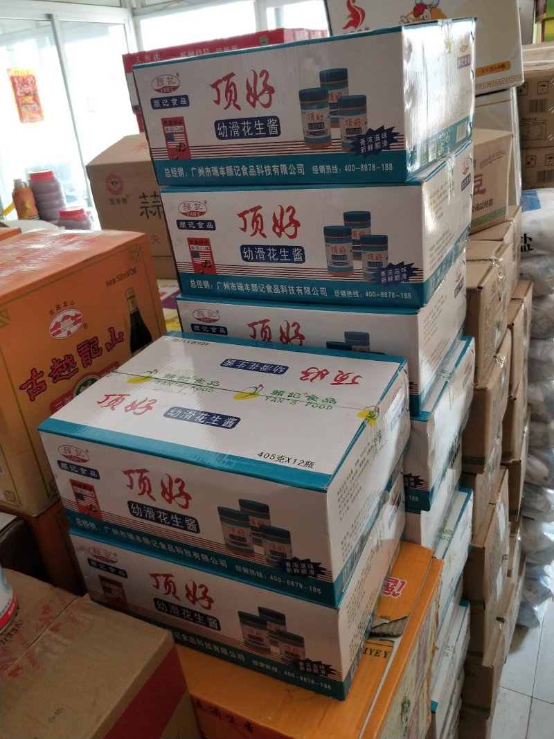 鲜香王，花生酱