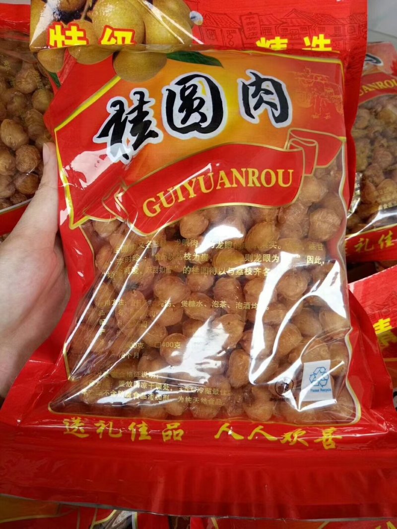 桂圆肉
