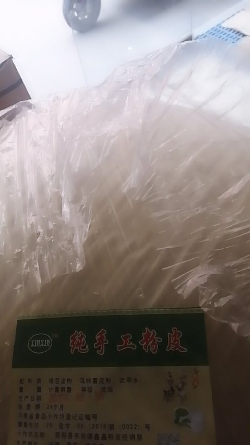 手工绿豆粉皮，
