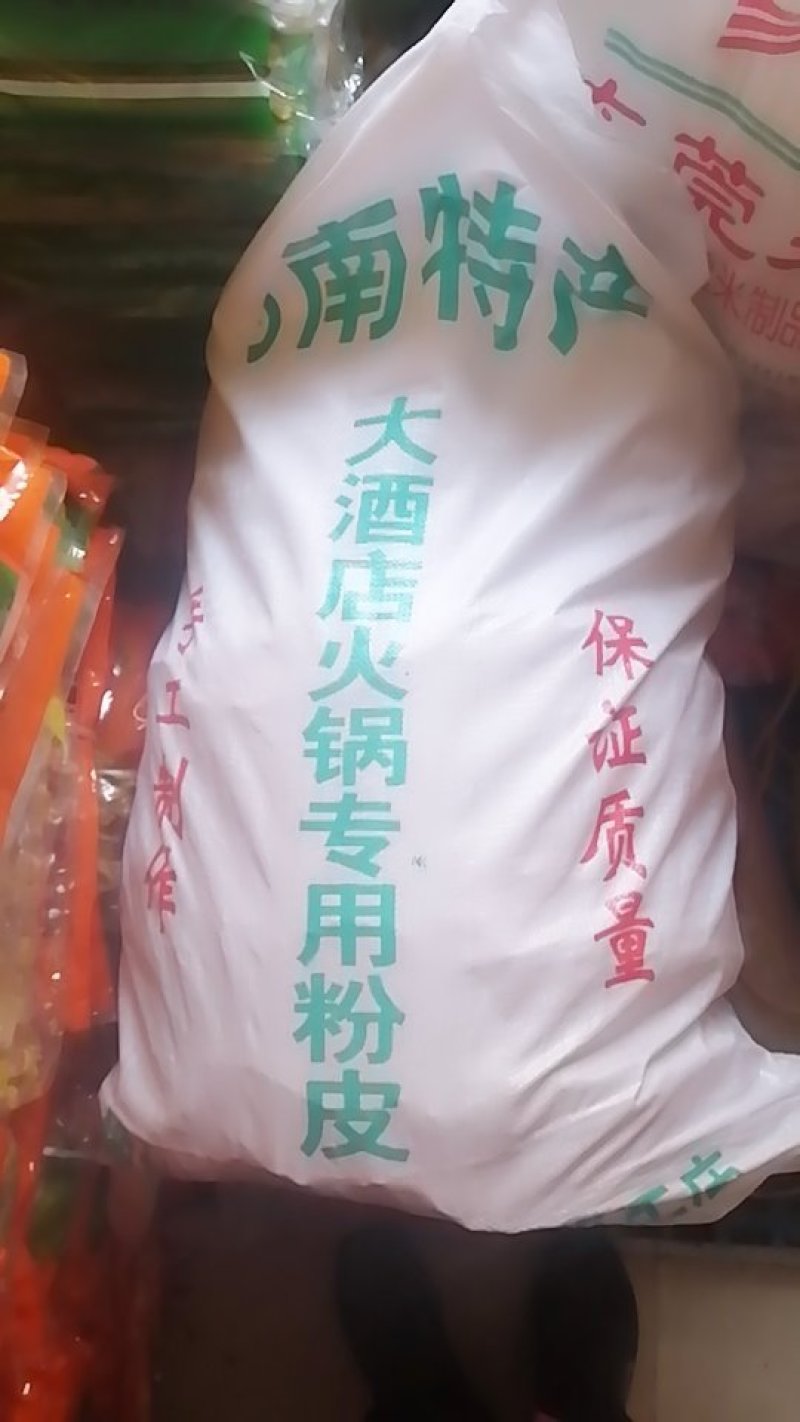 手工绿豆粉皮，