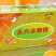 正宗永兴冰糖橙——好吃不上火，果粒更青春。电商一代发。