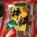 富平柿饼