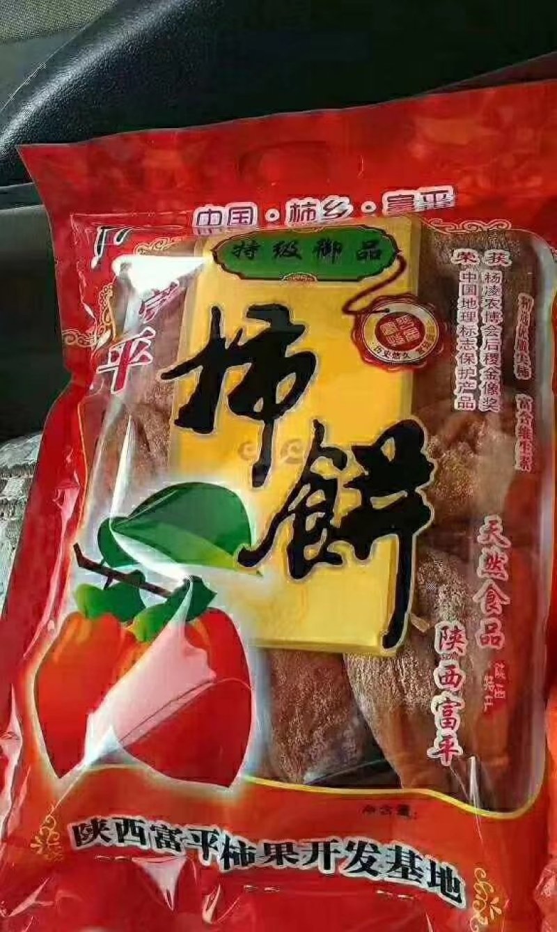 富平柿饼