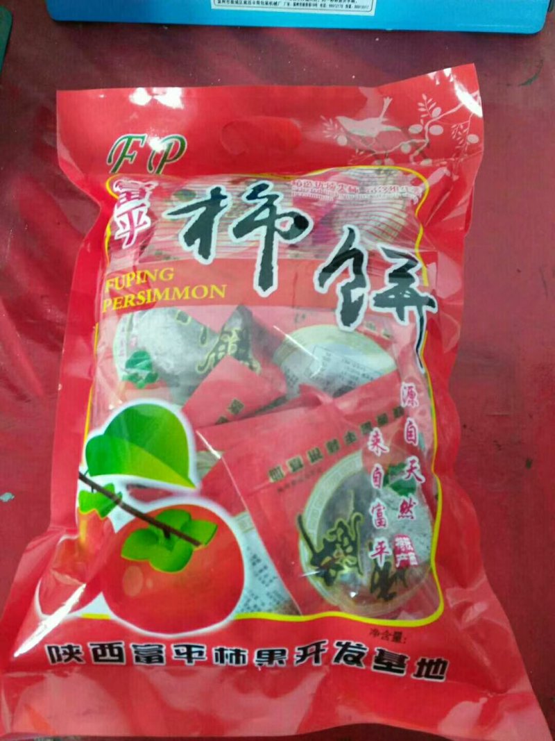 富平
