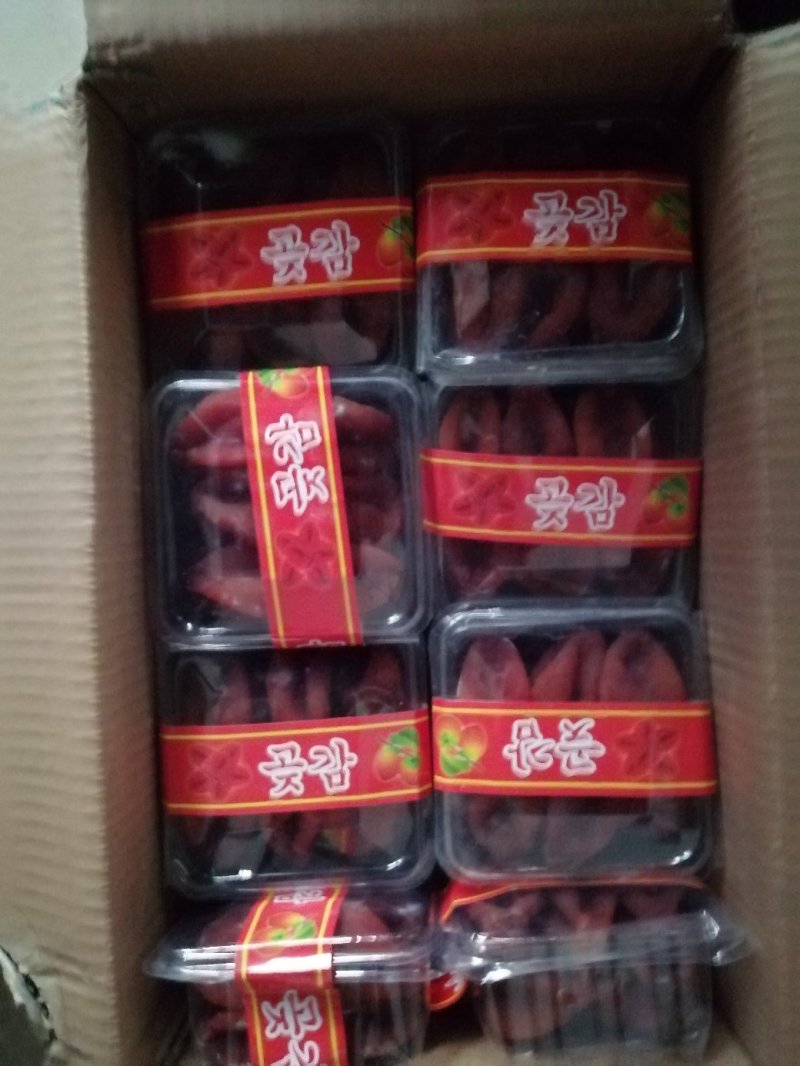 吊柿饼