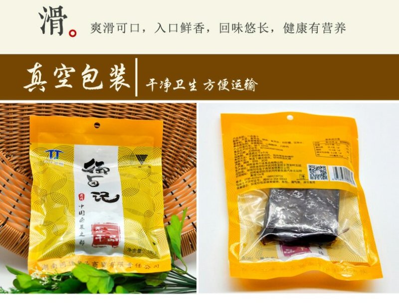 包邮湖南御卤记一品香干180克/包*10包