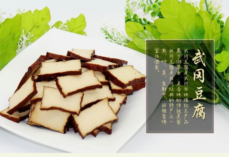包邮湖南御卤记一品香干180克/包*10包