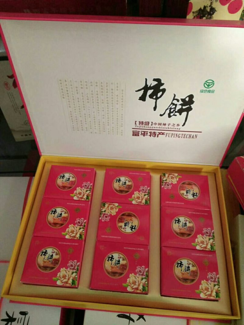 富平特产柿饼