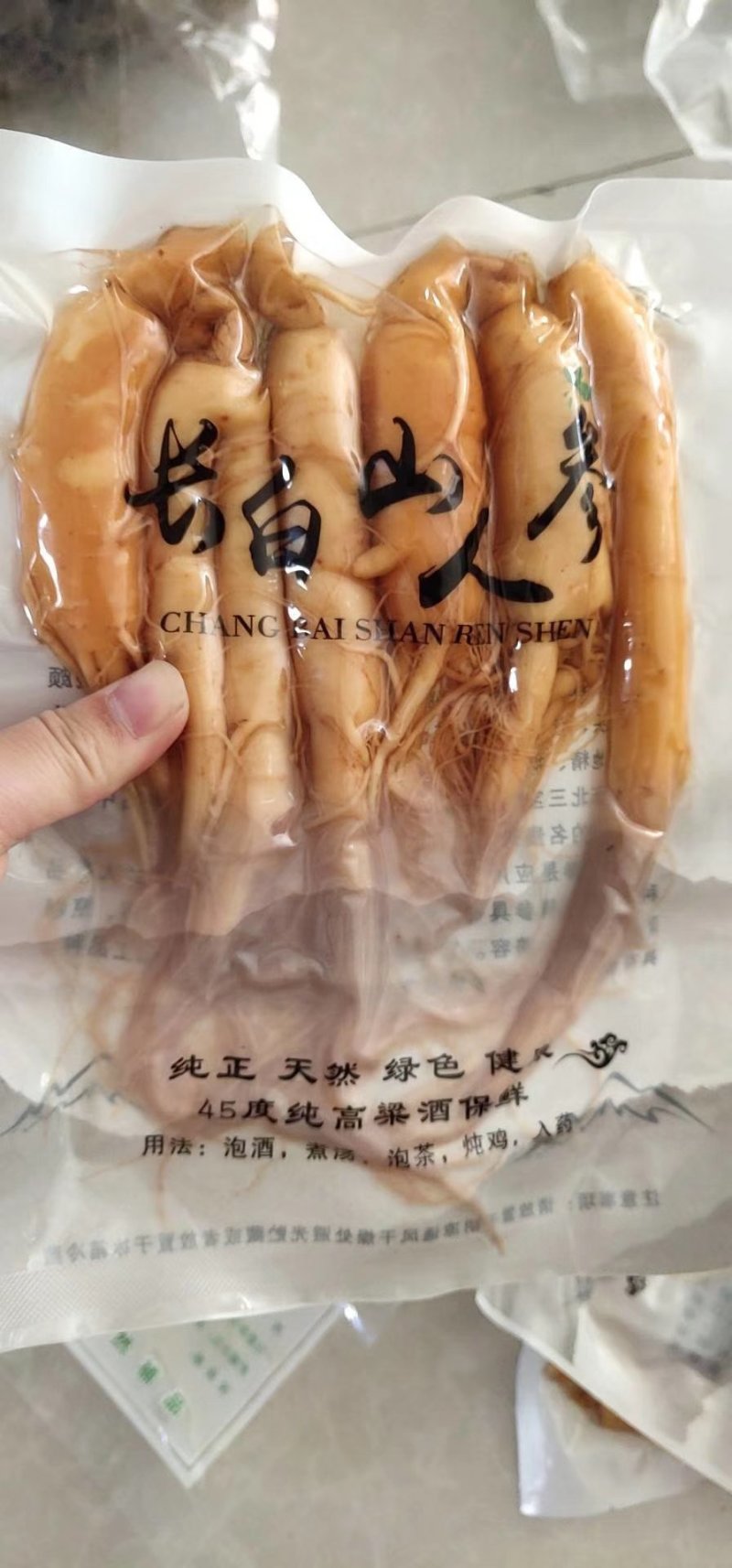 《明轩鹿业》鲜人参保鲜参