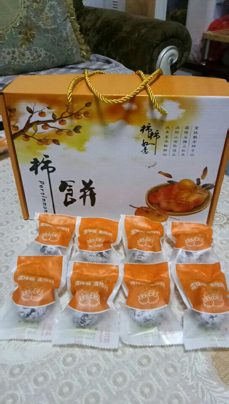 太行山精品野生柿饼