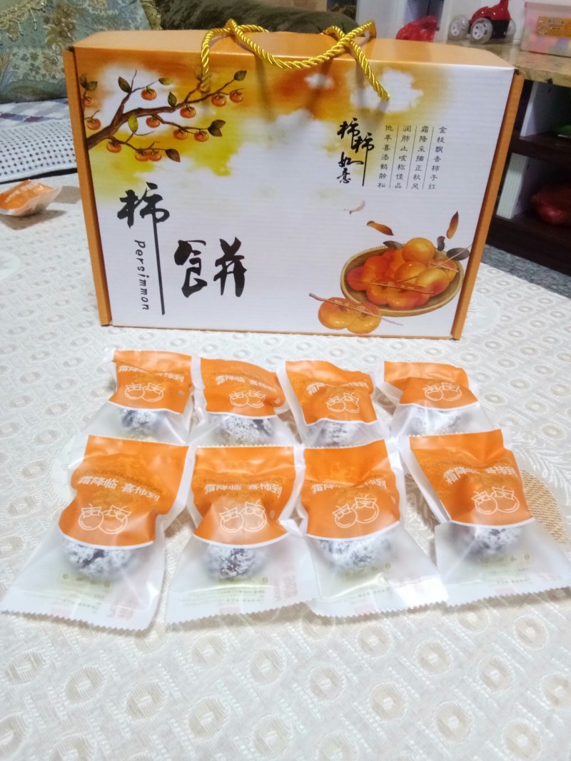 太行山精品野生柿饼