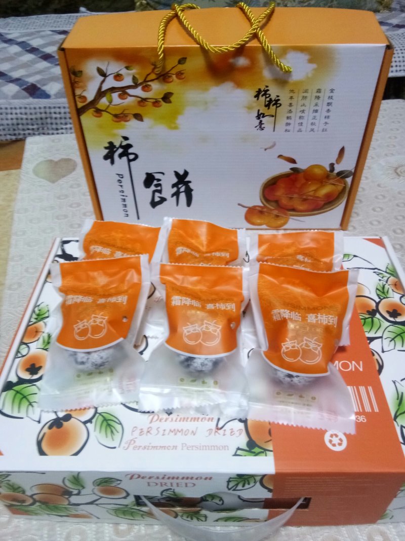 太行山精品野生柿饼