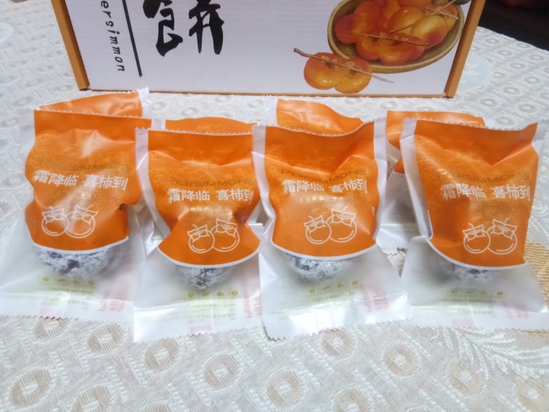 太行山精品野生柿饼
