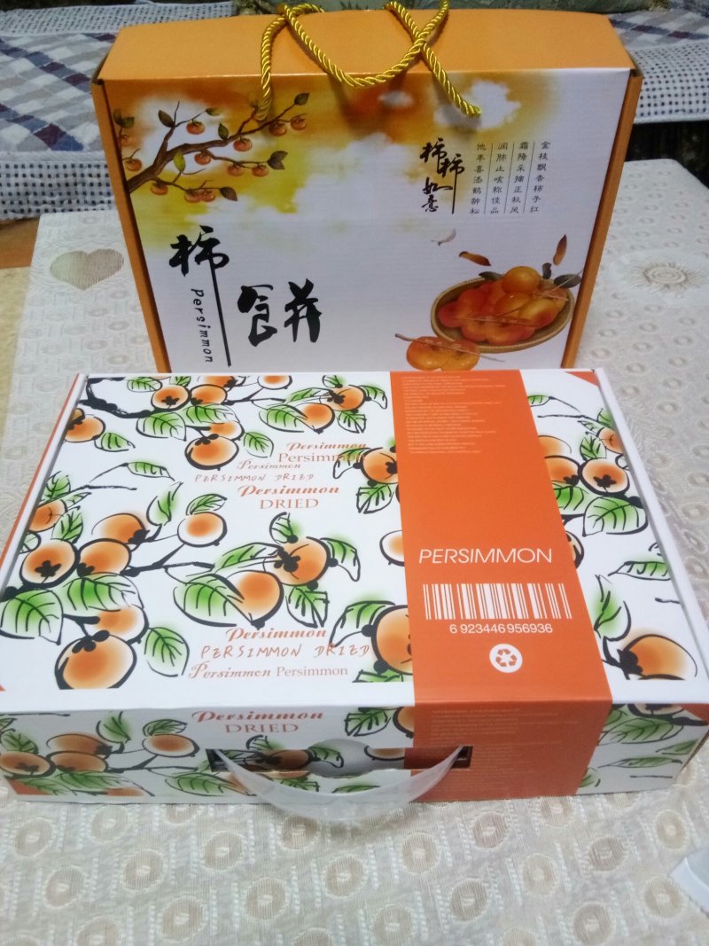 太行山精品野生柿饼