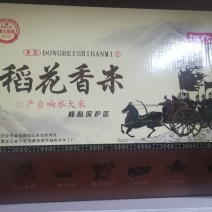 正宗的牡丹江镜泊湖响水稻花香大米