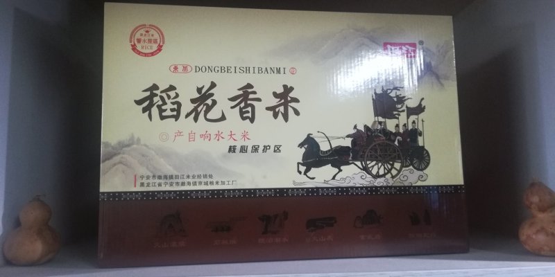 正宗的牡丹江镜泊湖响水稻花香大米