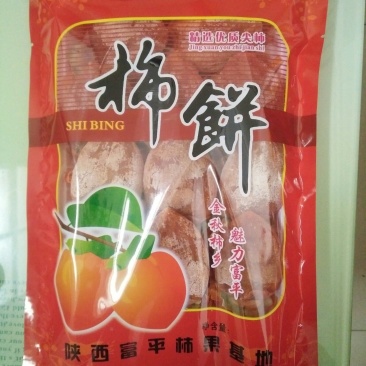 柿饼