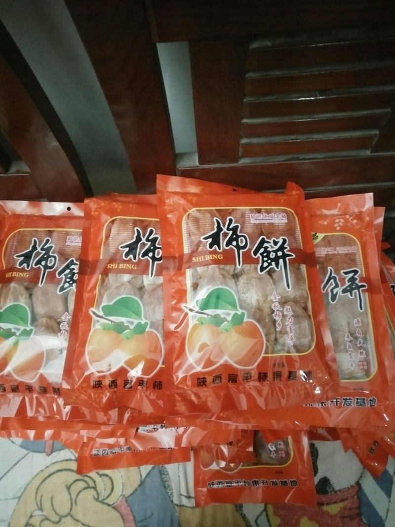 柿饼