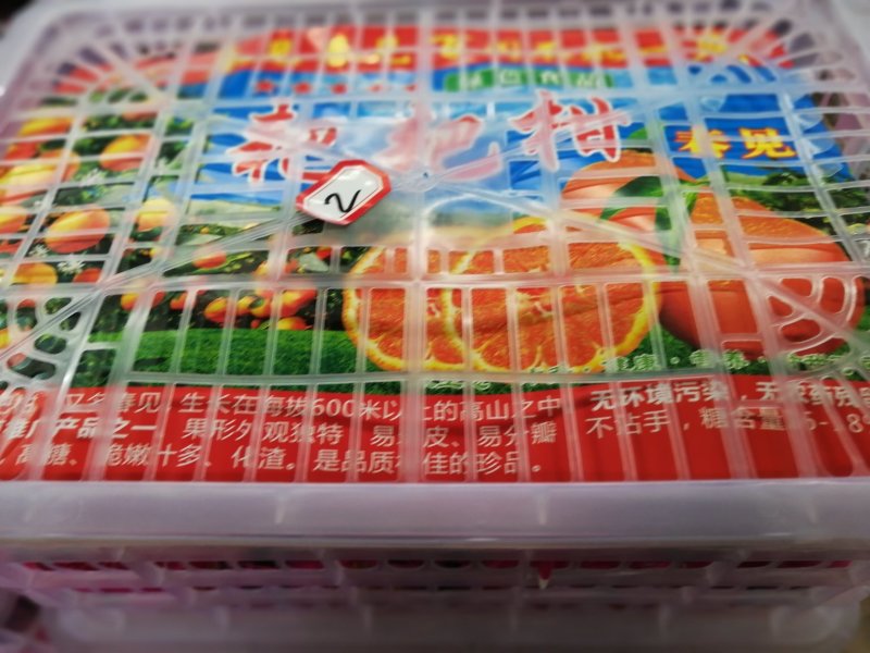 柑橘，精品四川春见耙耙柑纯甜化渣果园现摘现卖