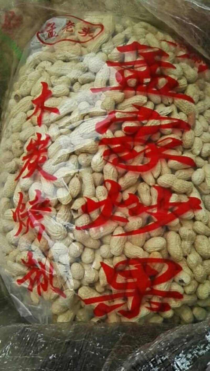 精品原味熟花生，现炒现发，欢迎随时电话联系