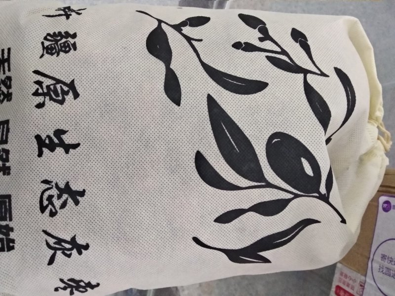 灰枣