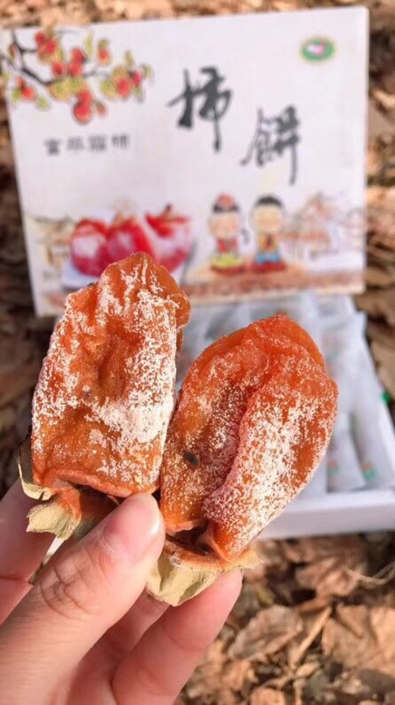 富平柿饼，软糯香甜，驰名中外。