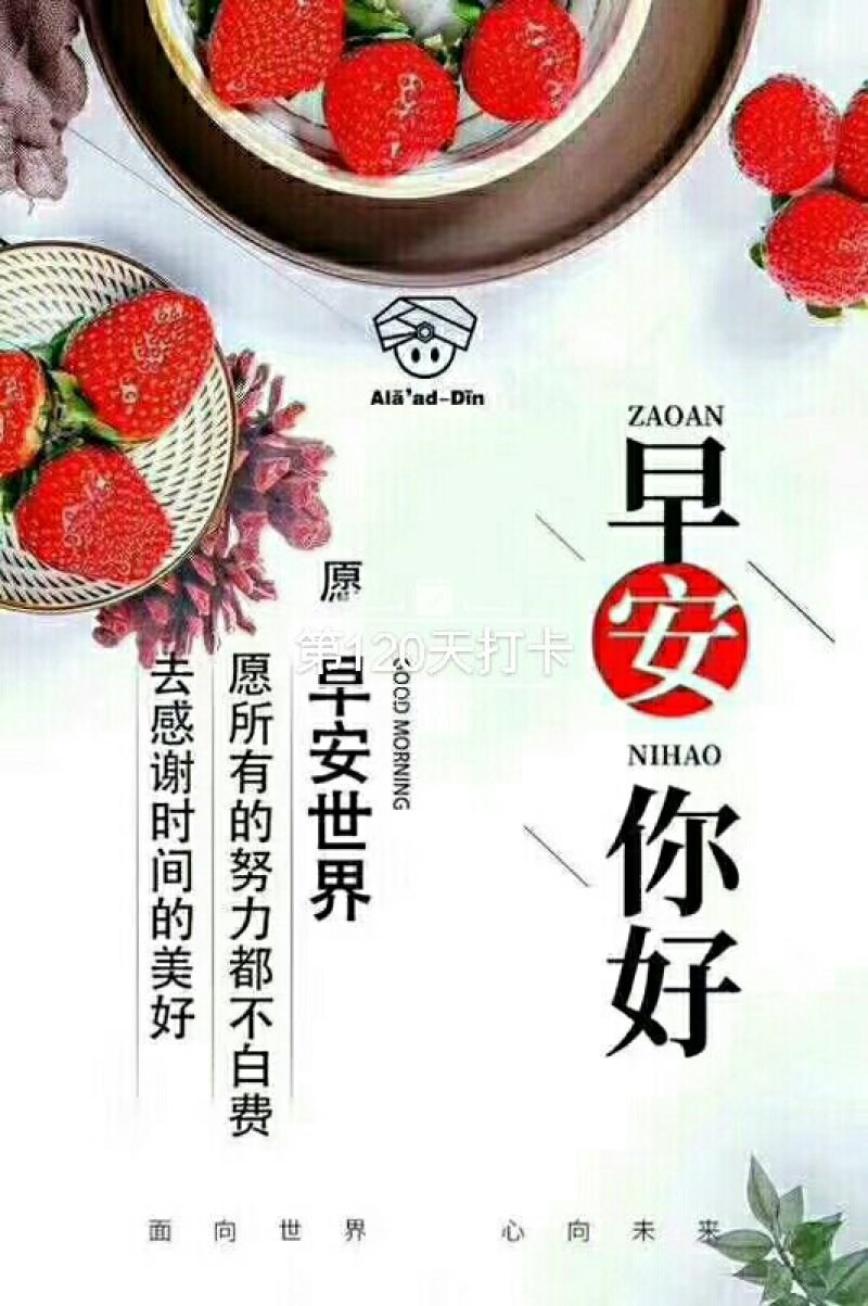 山药