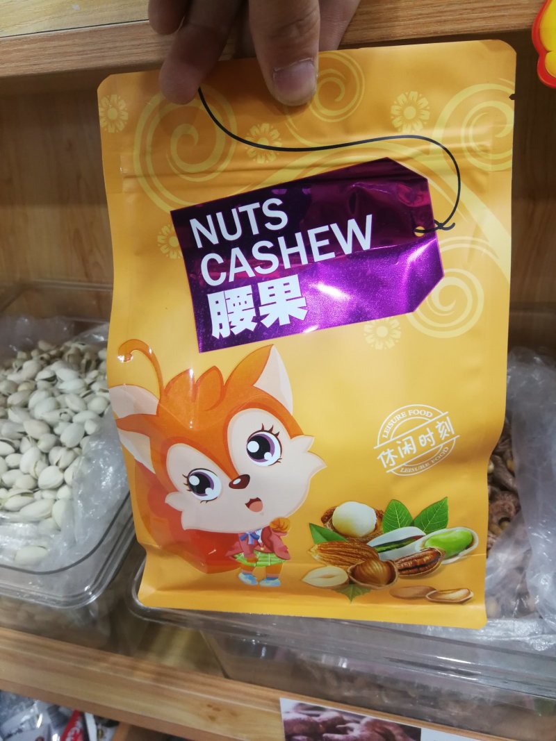 越南紫衣炭烧腰果