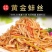 金丝蚌丝