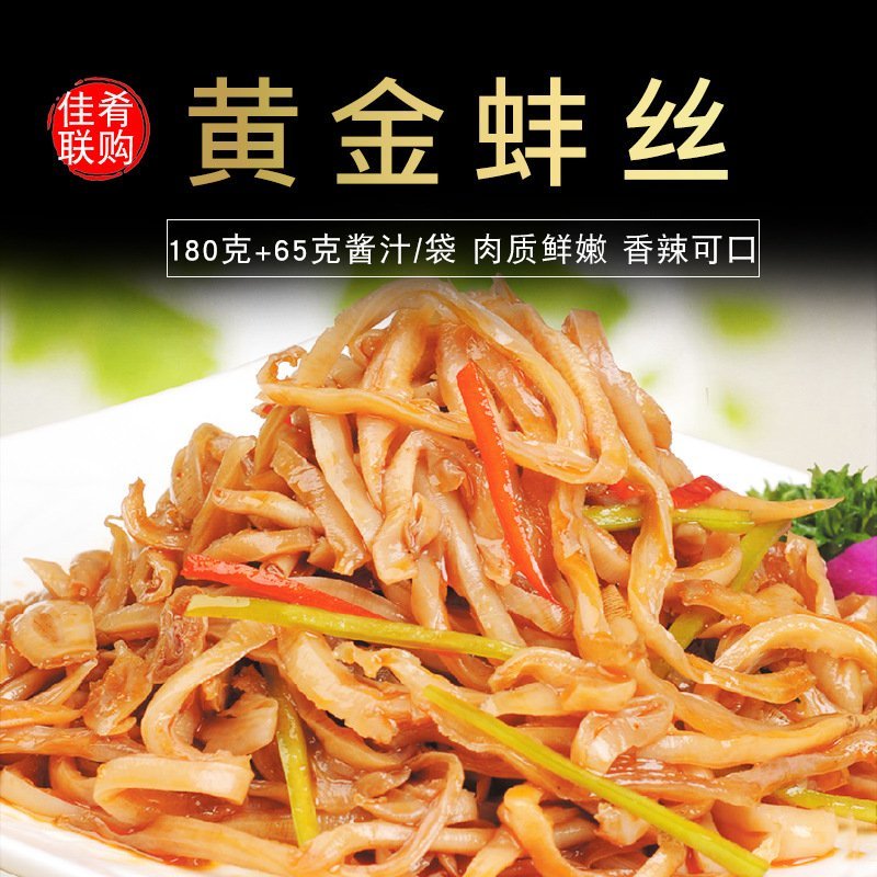 金丝蚌丝
