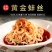 金丝蚌丝
