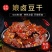 娘卤豆干