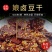 娘卤豆干
