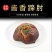酱香蹄肘