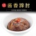 酱香蹄肘