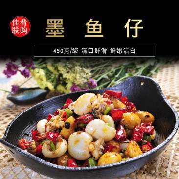 鱿鱼仔